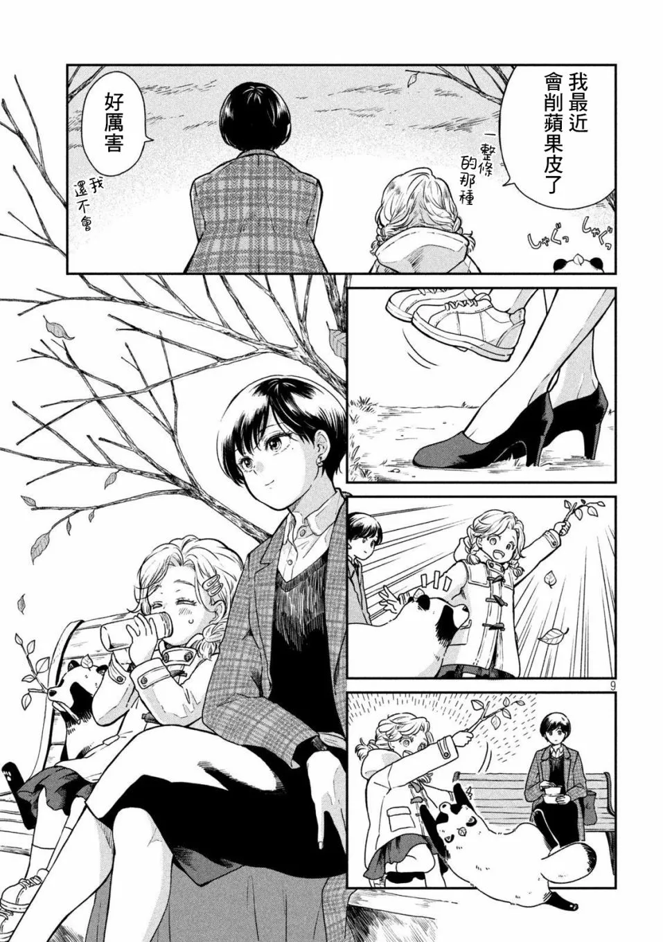第9页