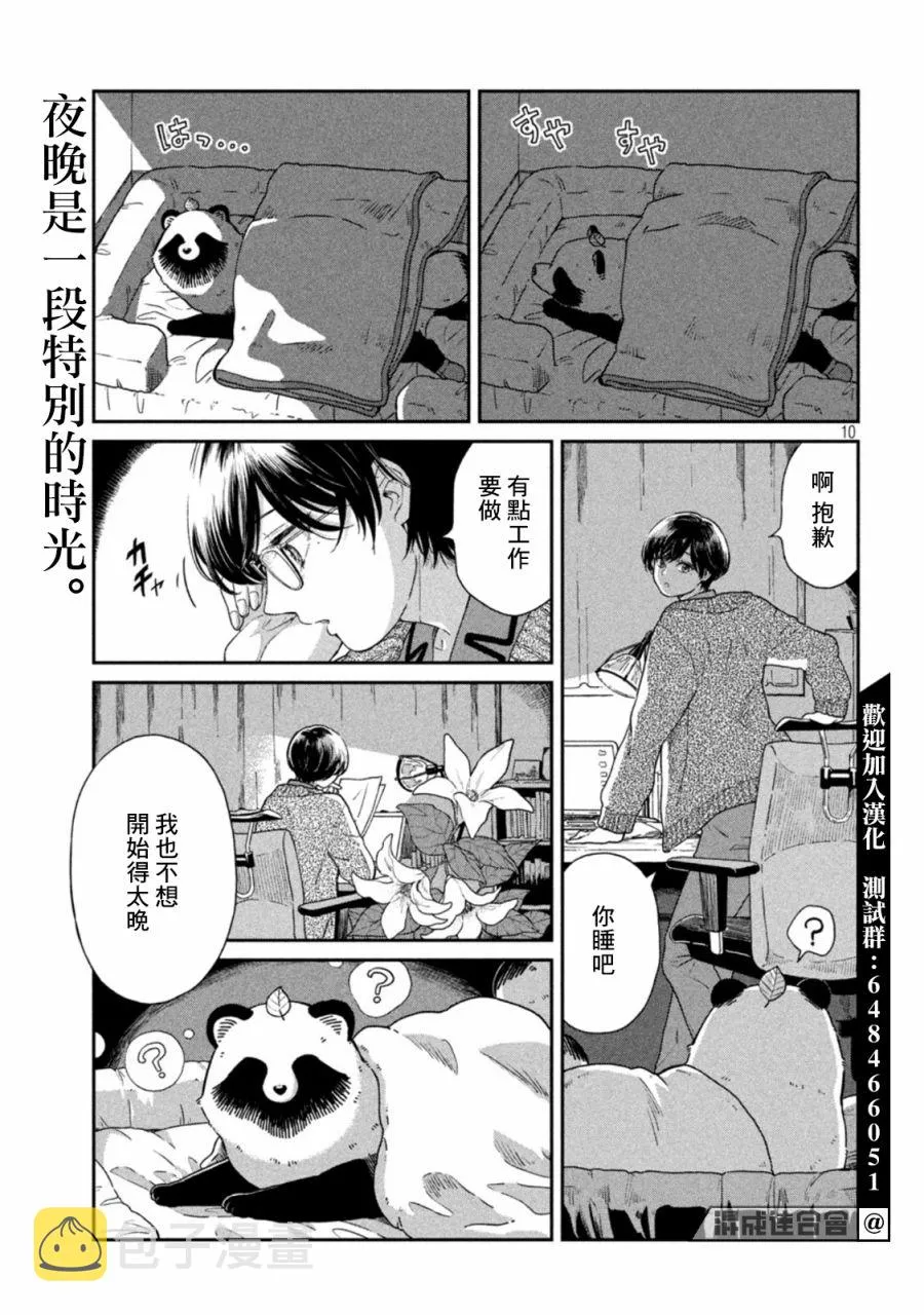 第10页