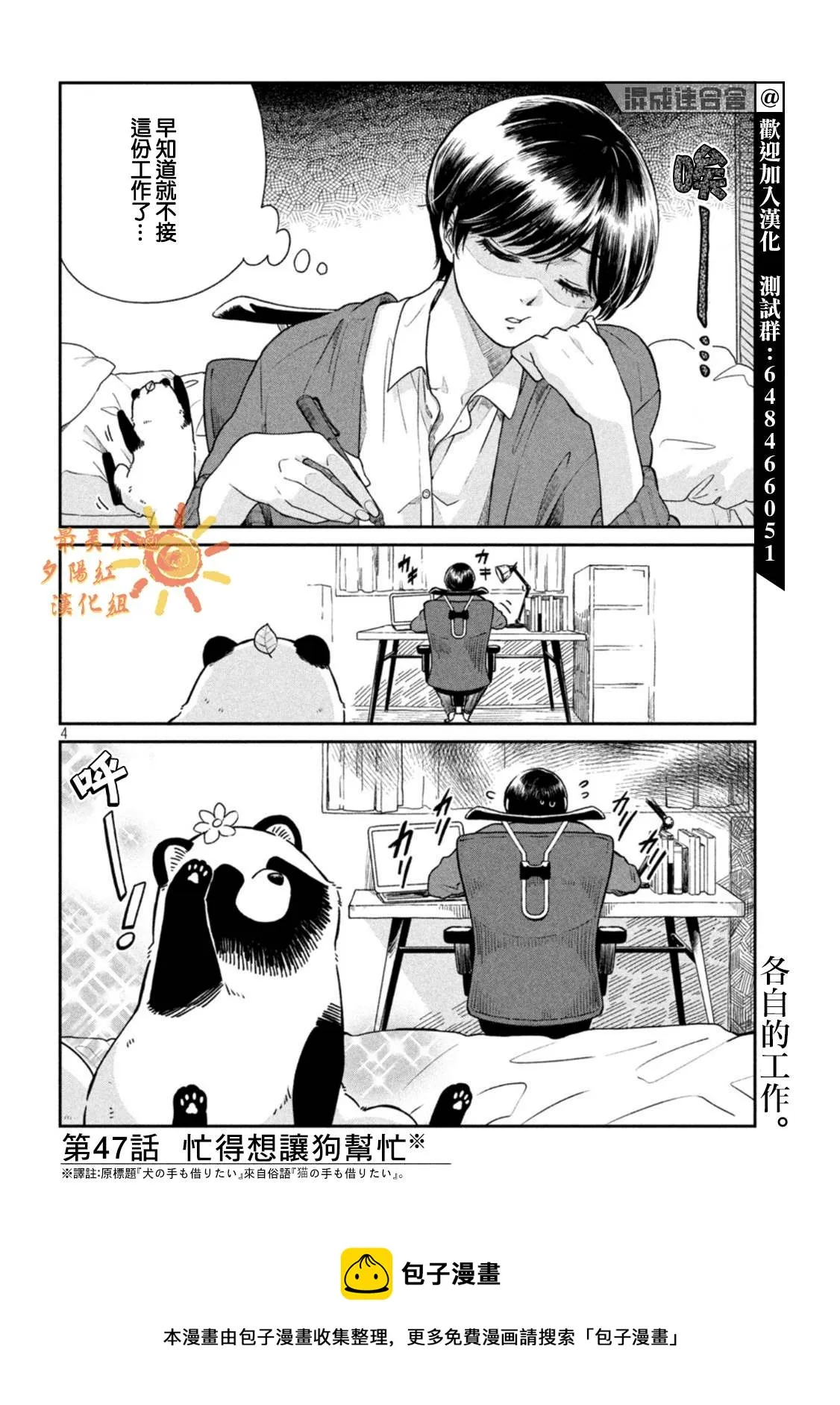 第4页