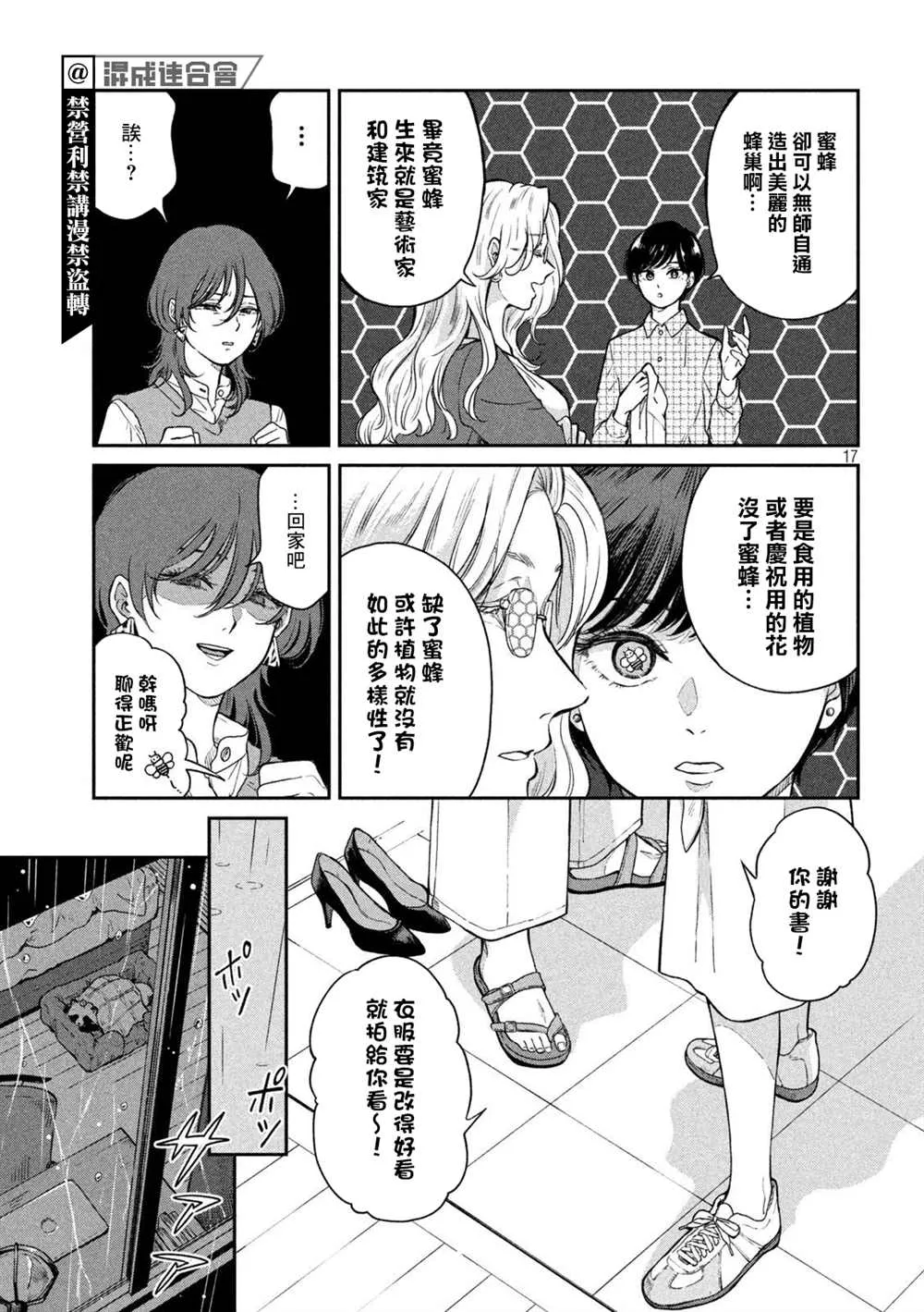 第17页