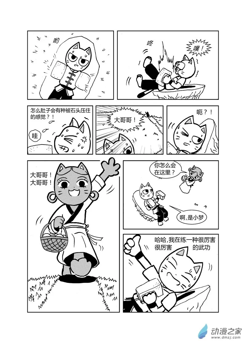 第3页
