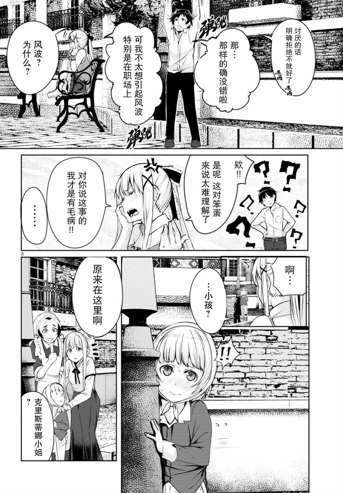 第8页