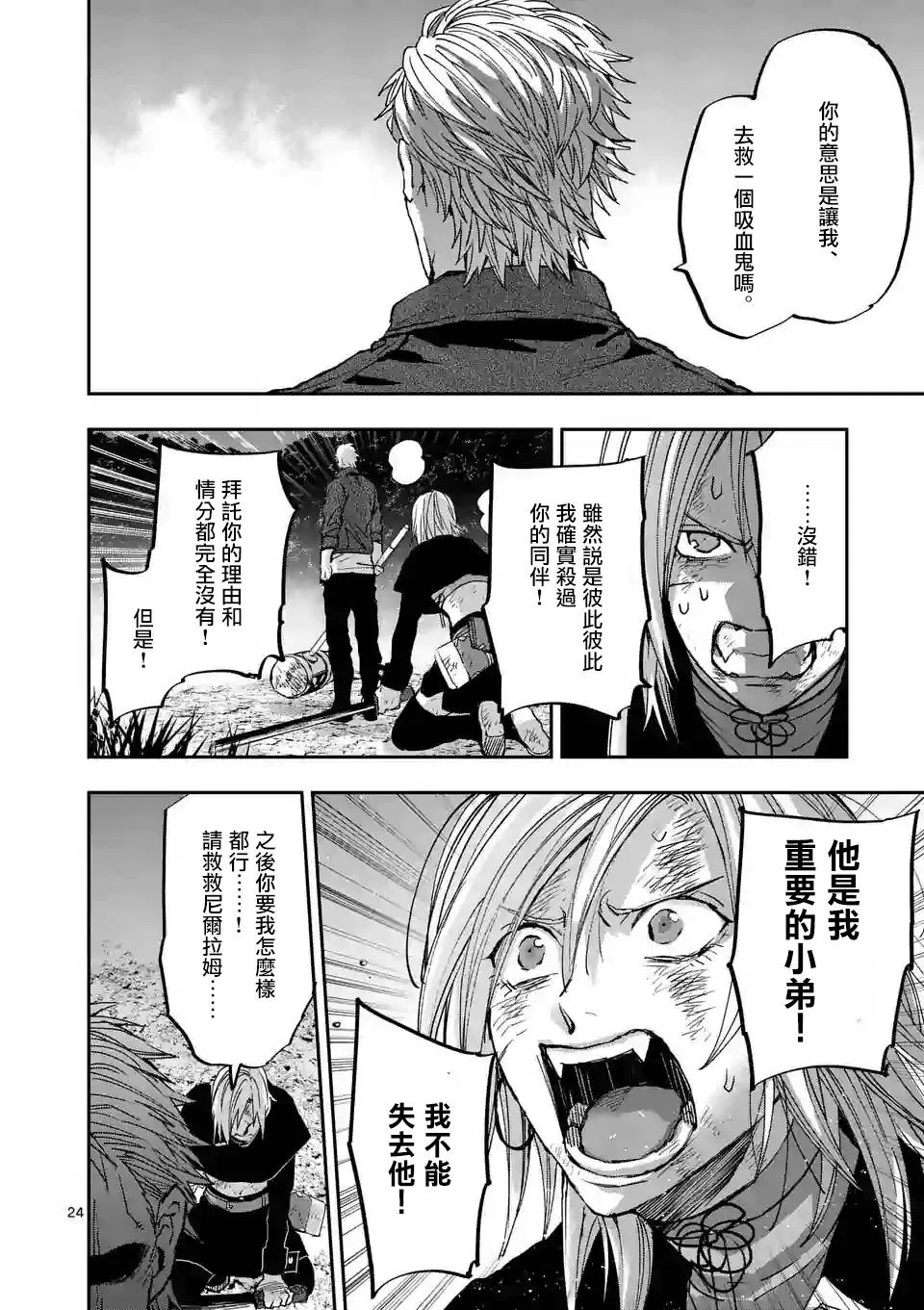 第24页