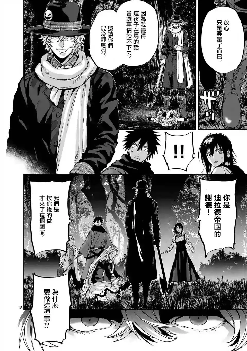 第18页