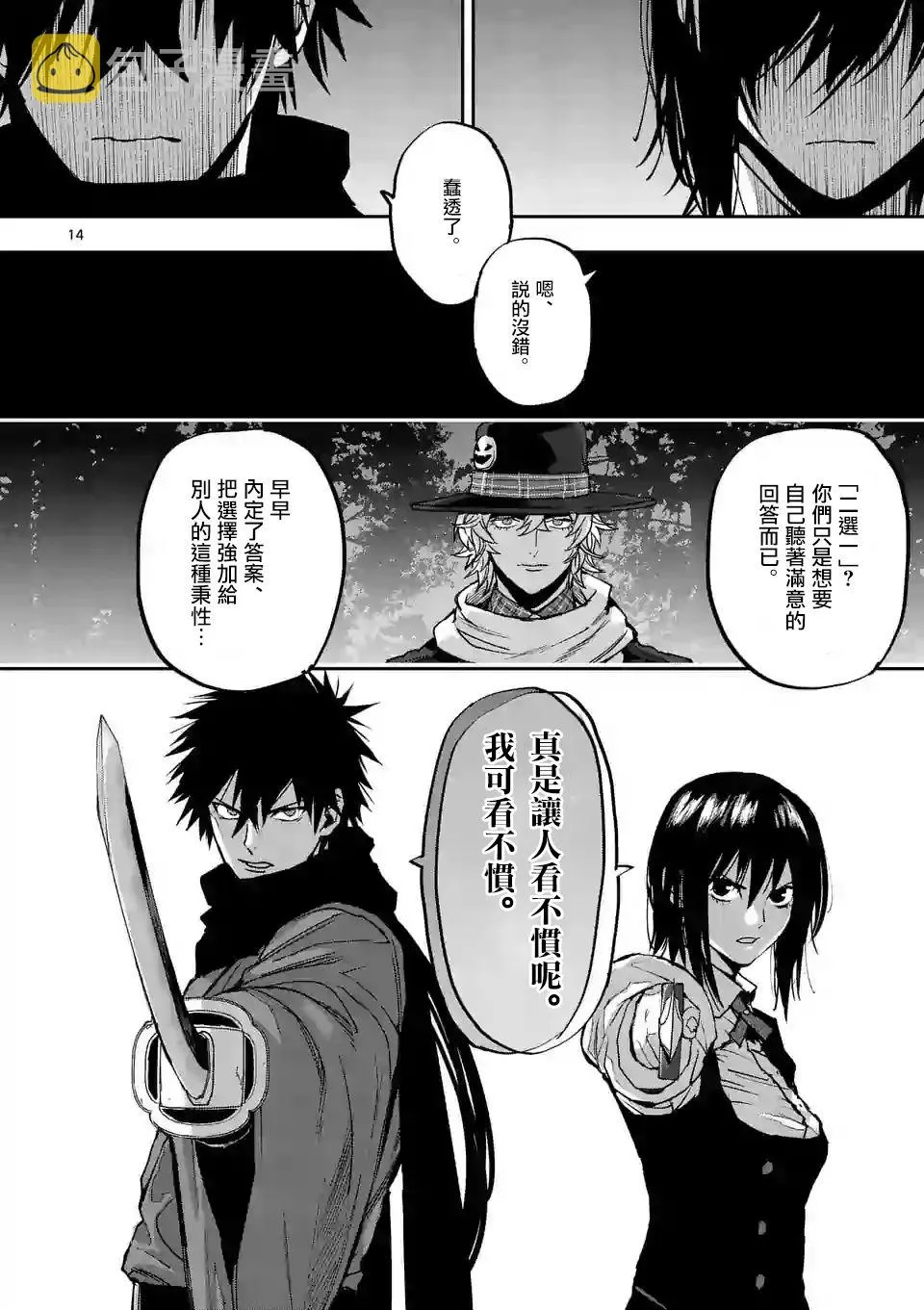 第14页