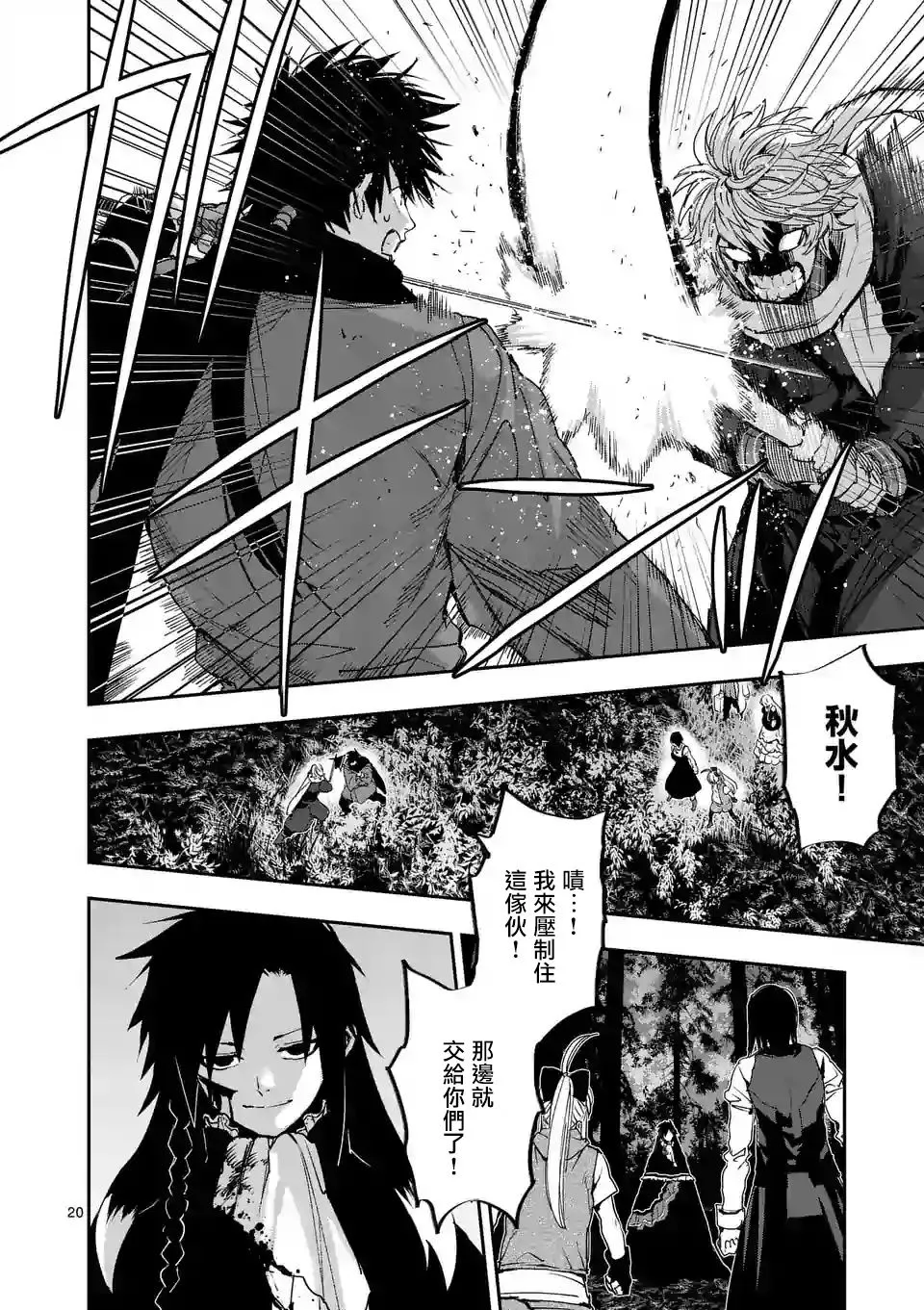 第20页
