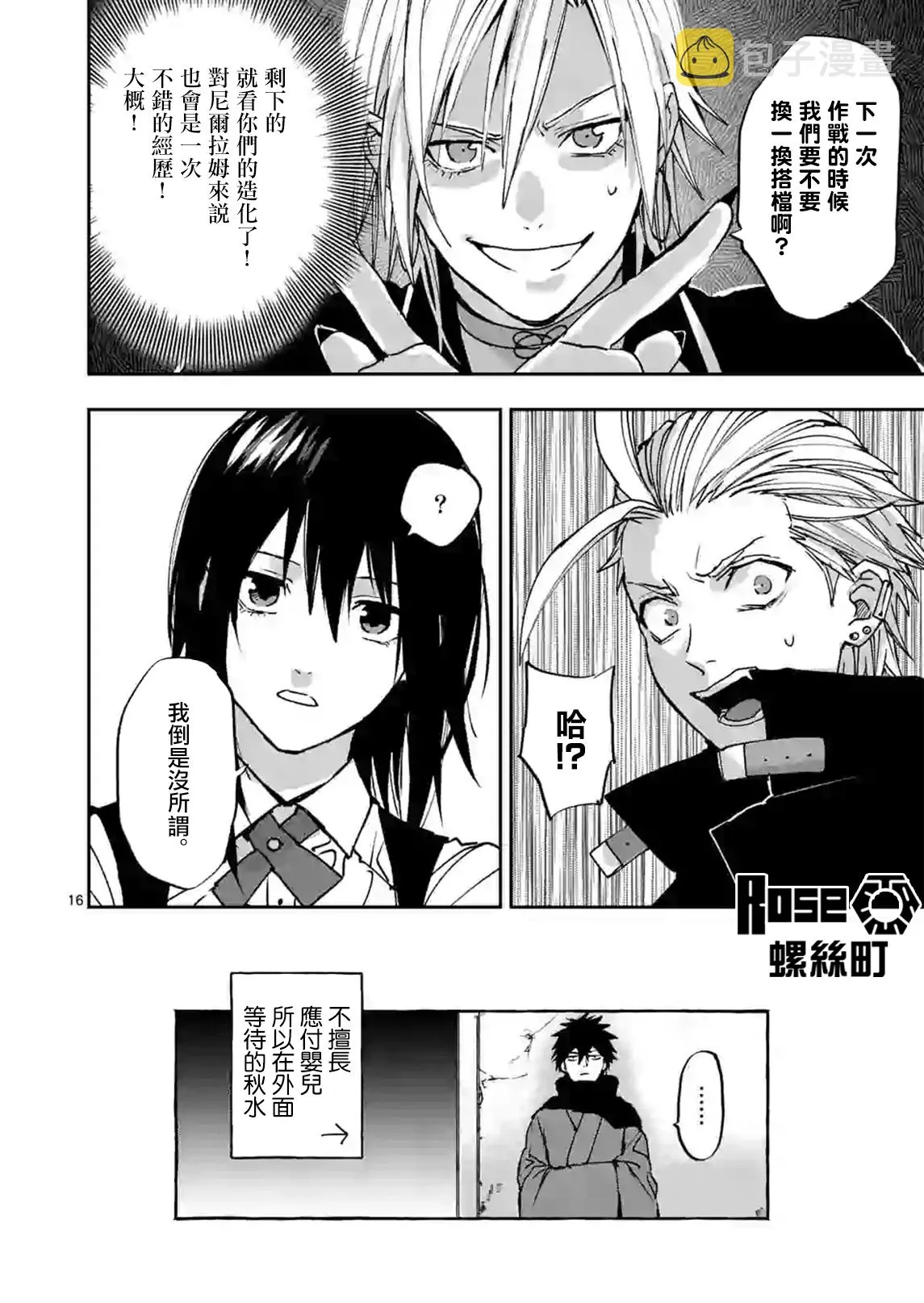 第16页
