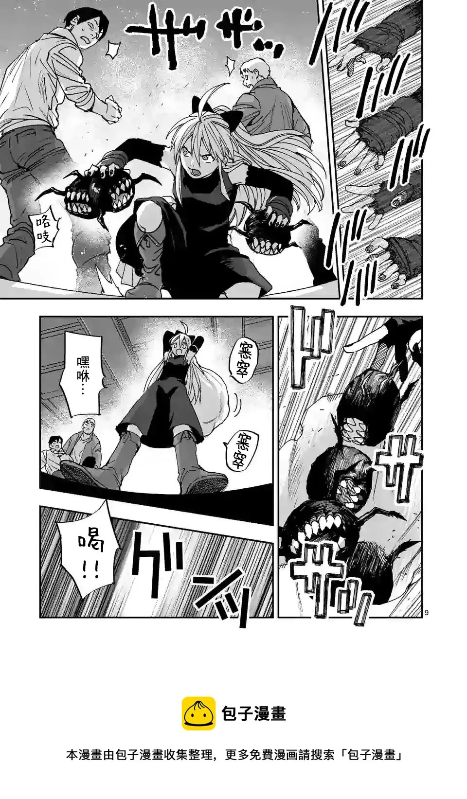第9页