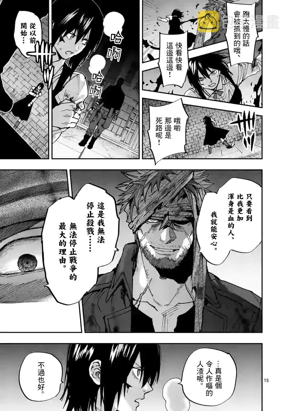 第15页