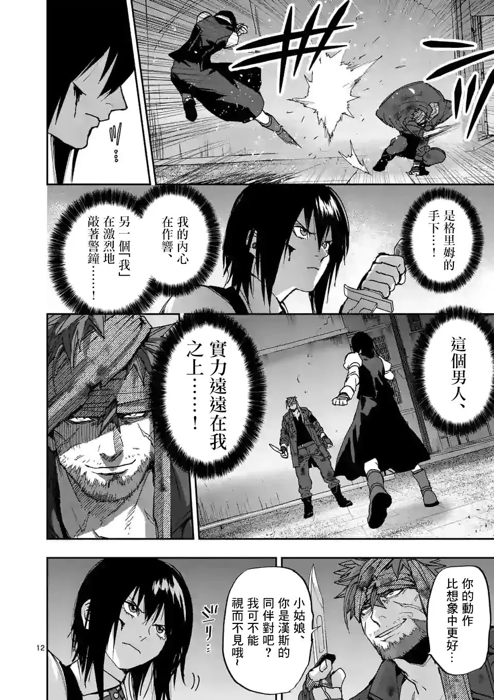 第12页