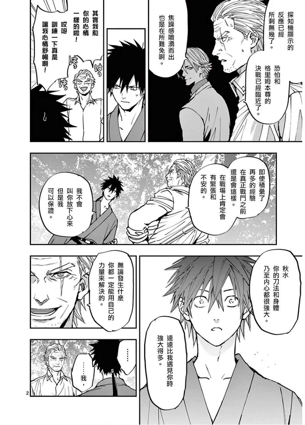 第2页