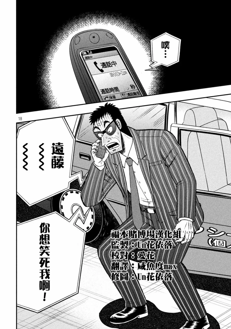 第18页