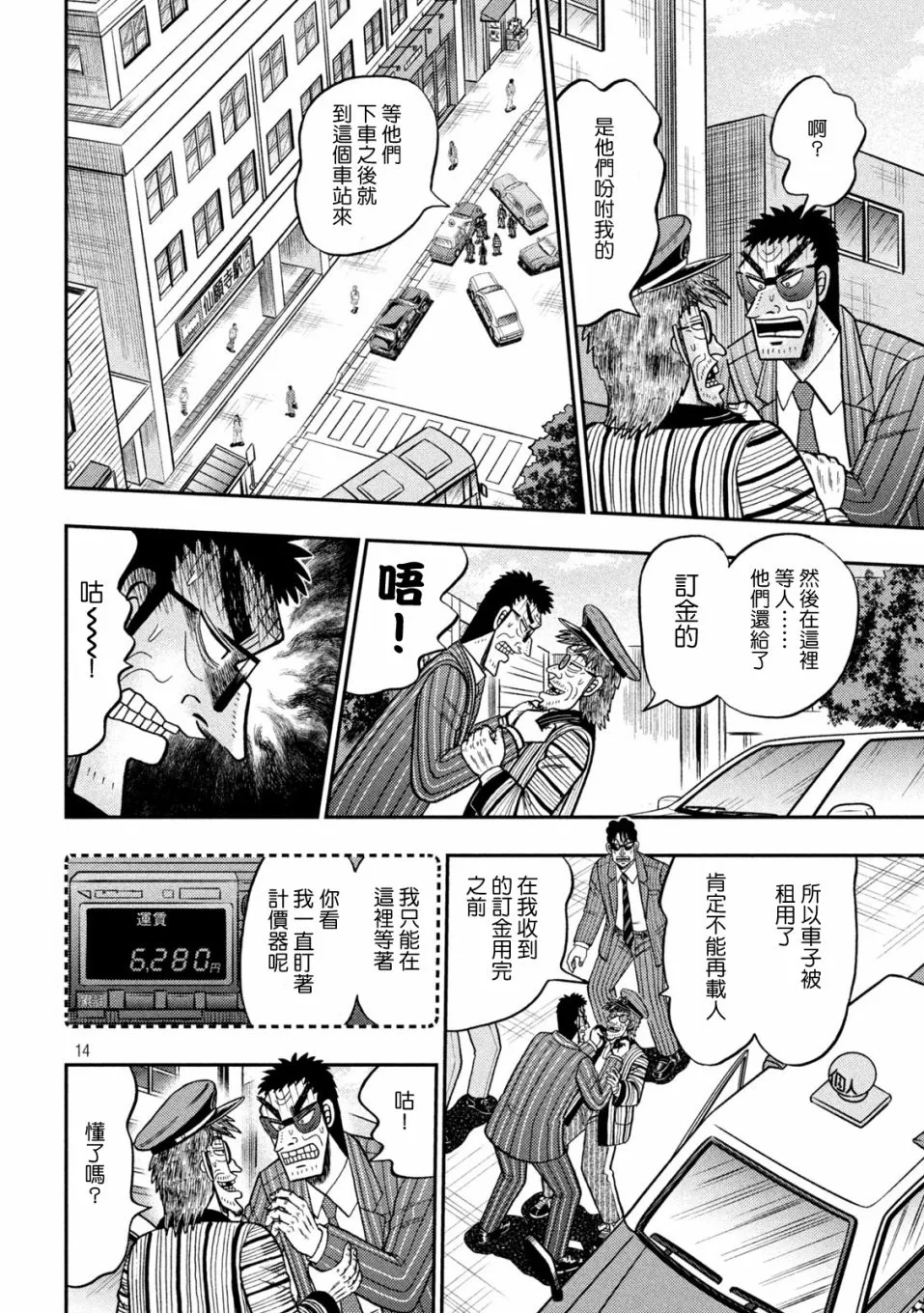 第14页