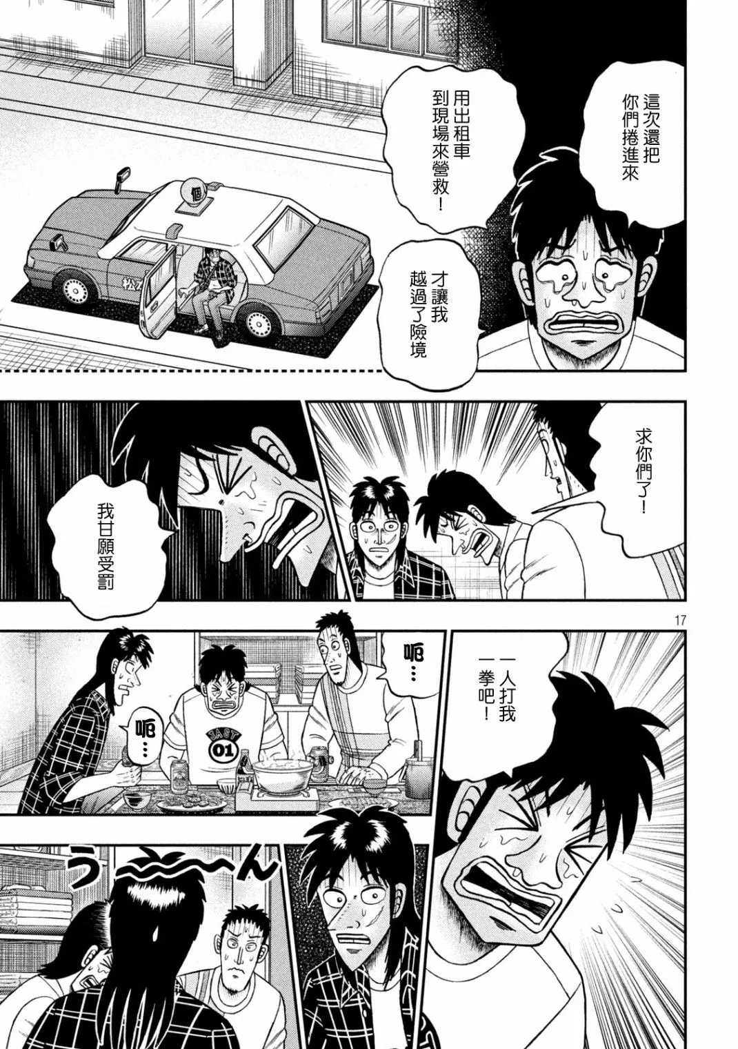 第17页