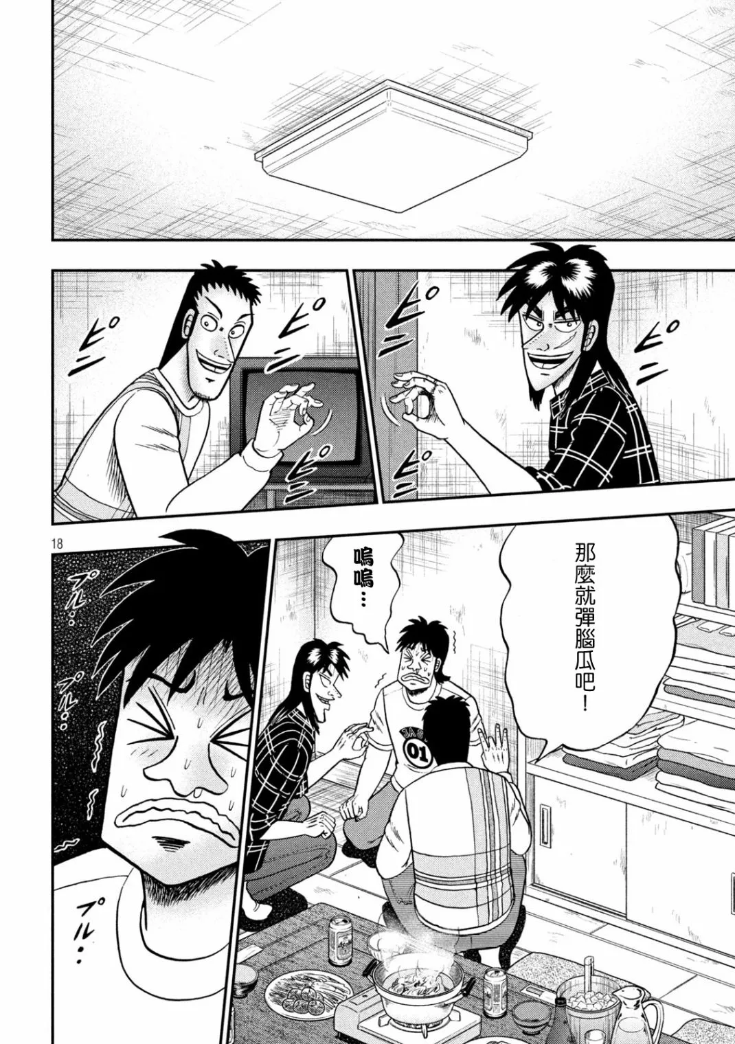 第18页