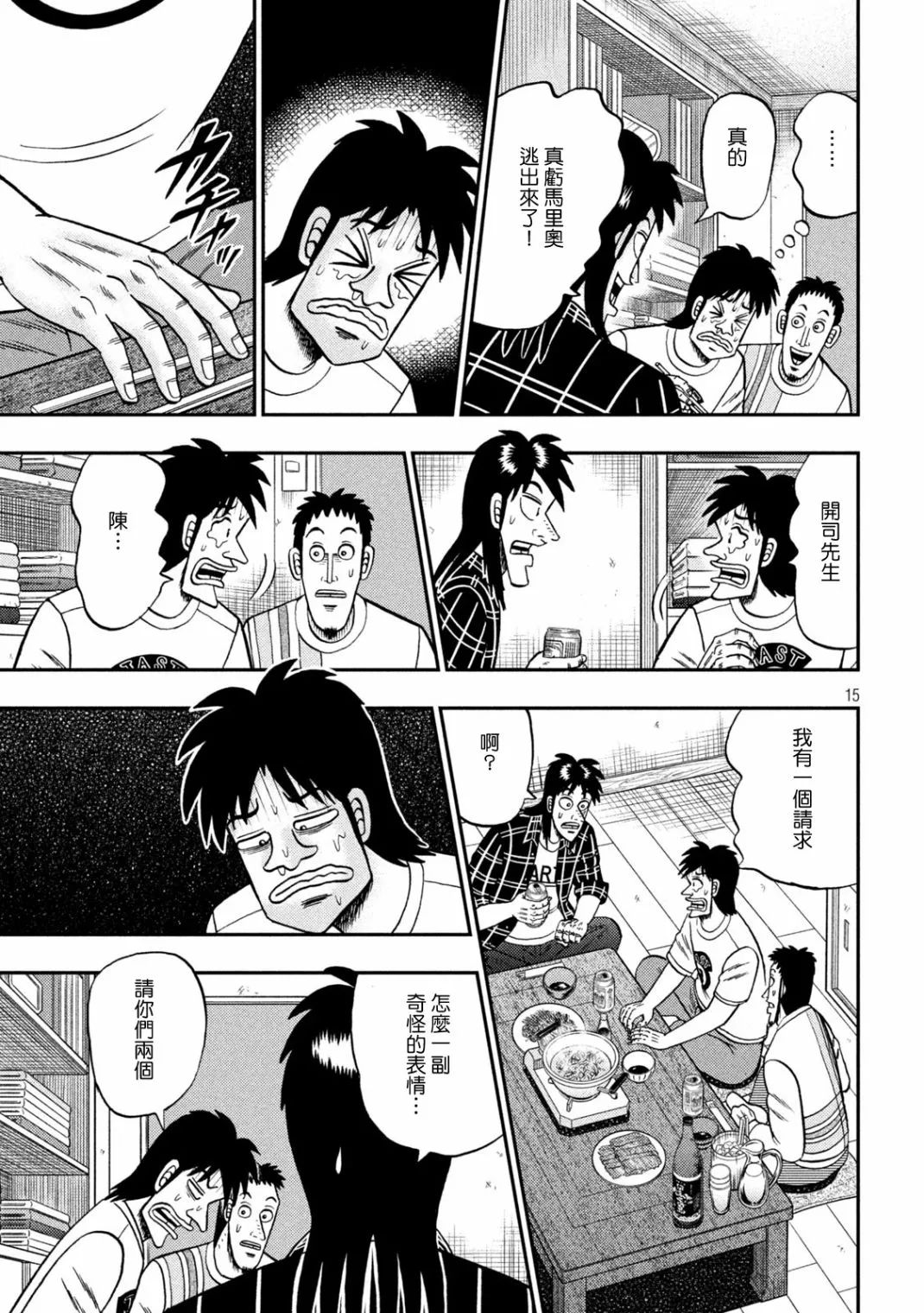 第15页
