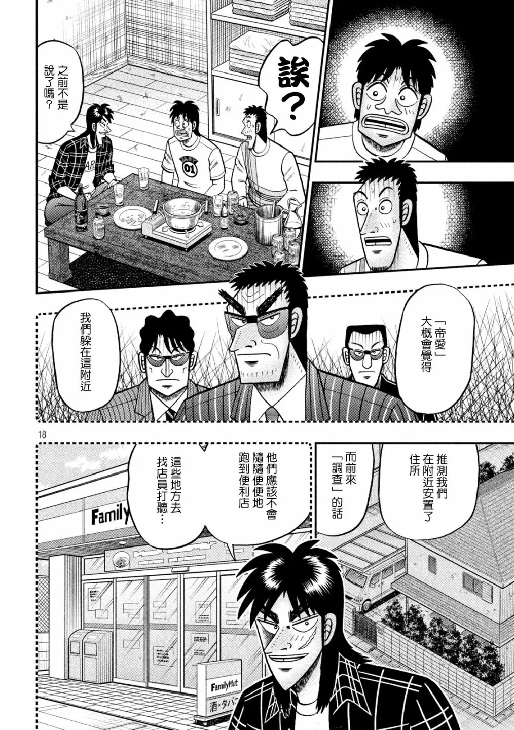 第18页
