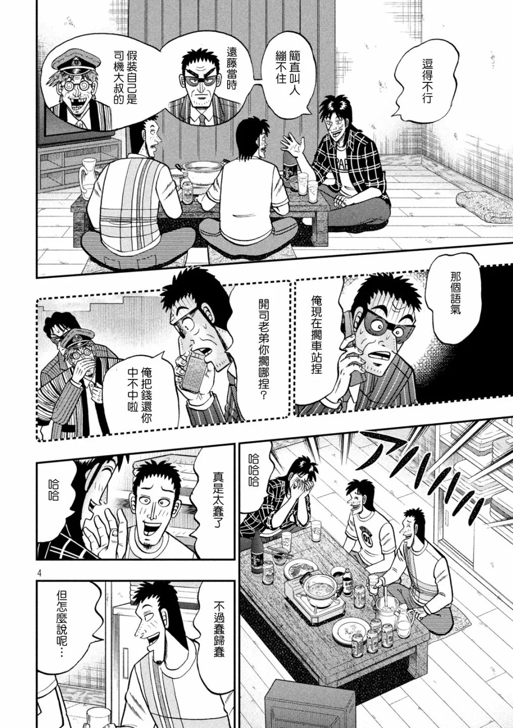 第4页