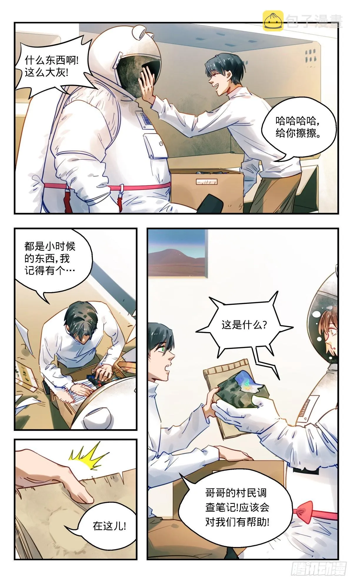 第7页