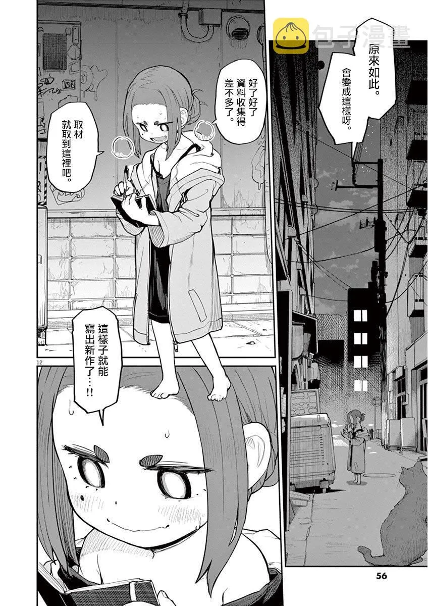 第11页