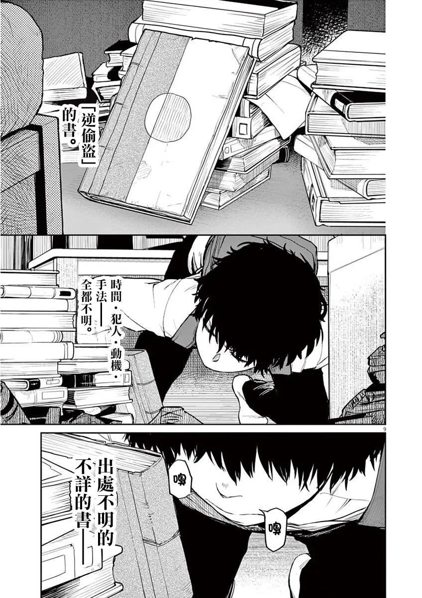 第8页