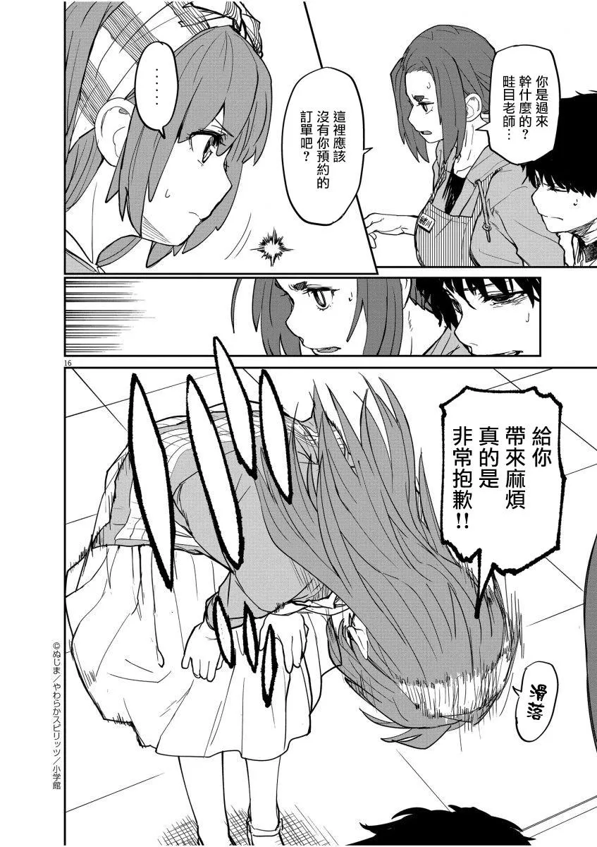 第17页