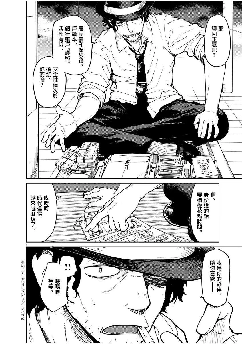 第5页