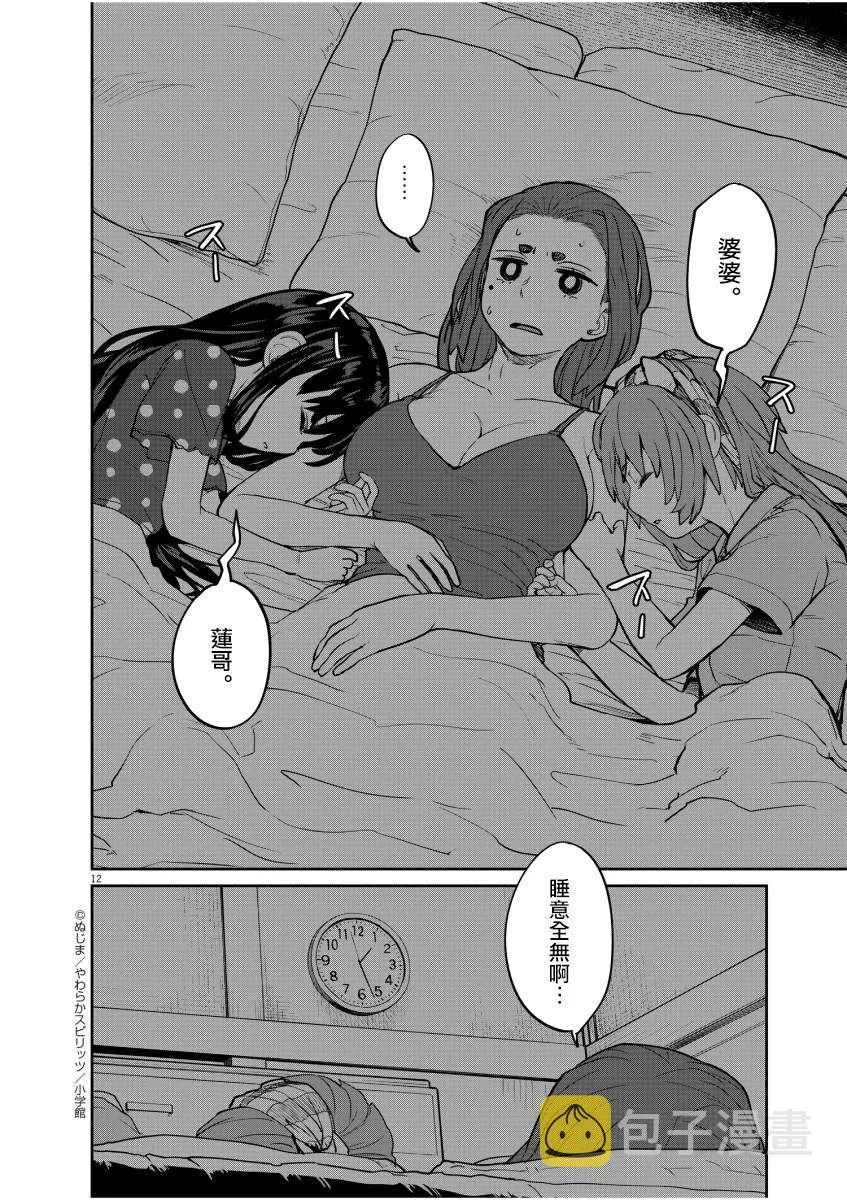 第11页
