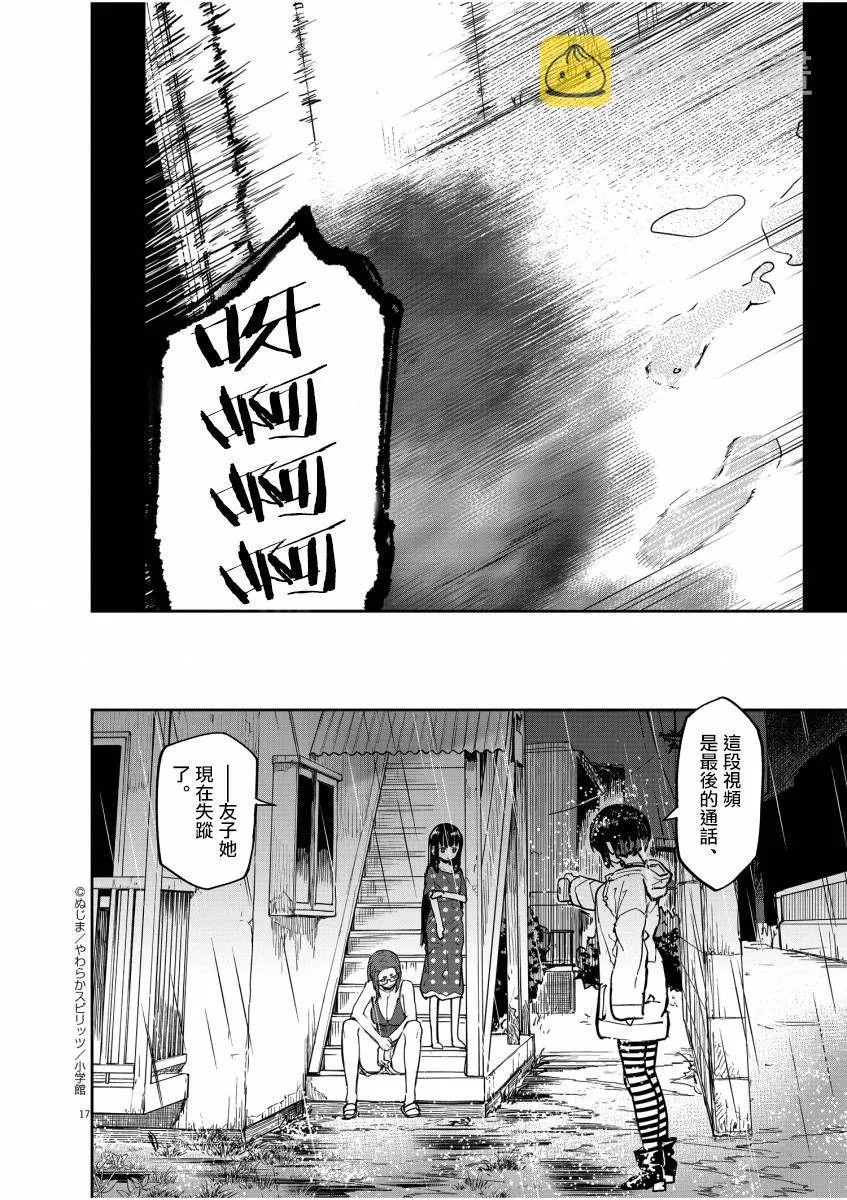 第17页