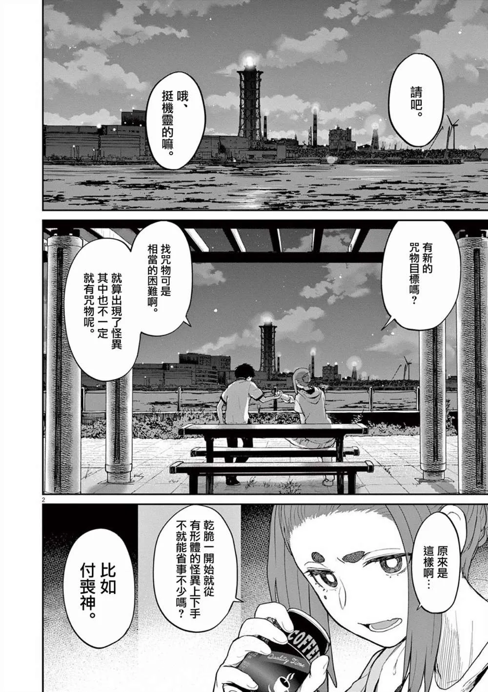 第2页