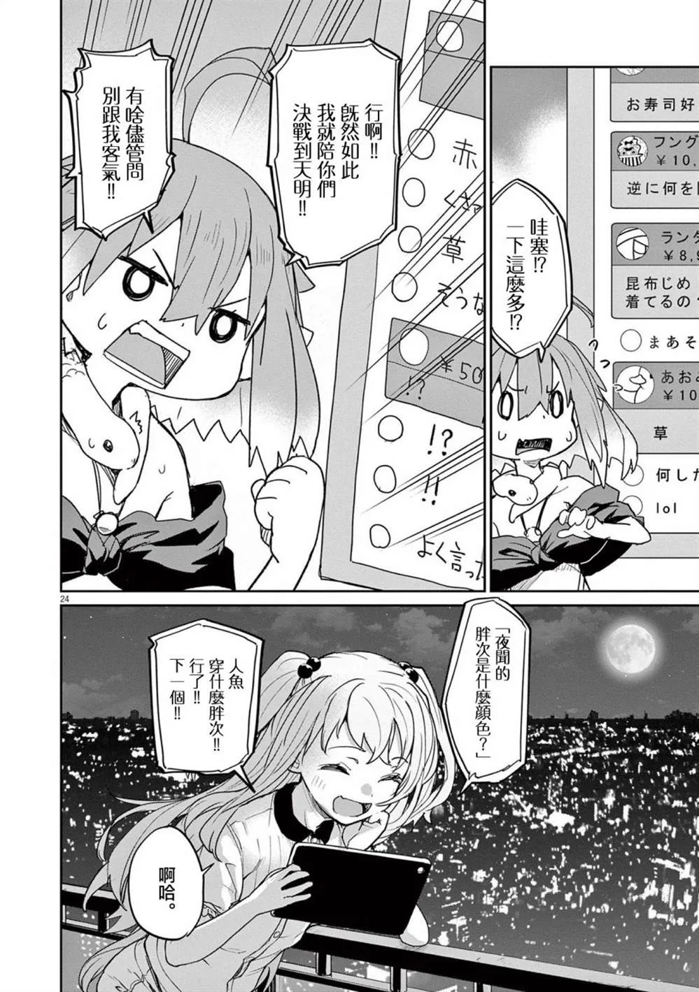 第6页