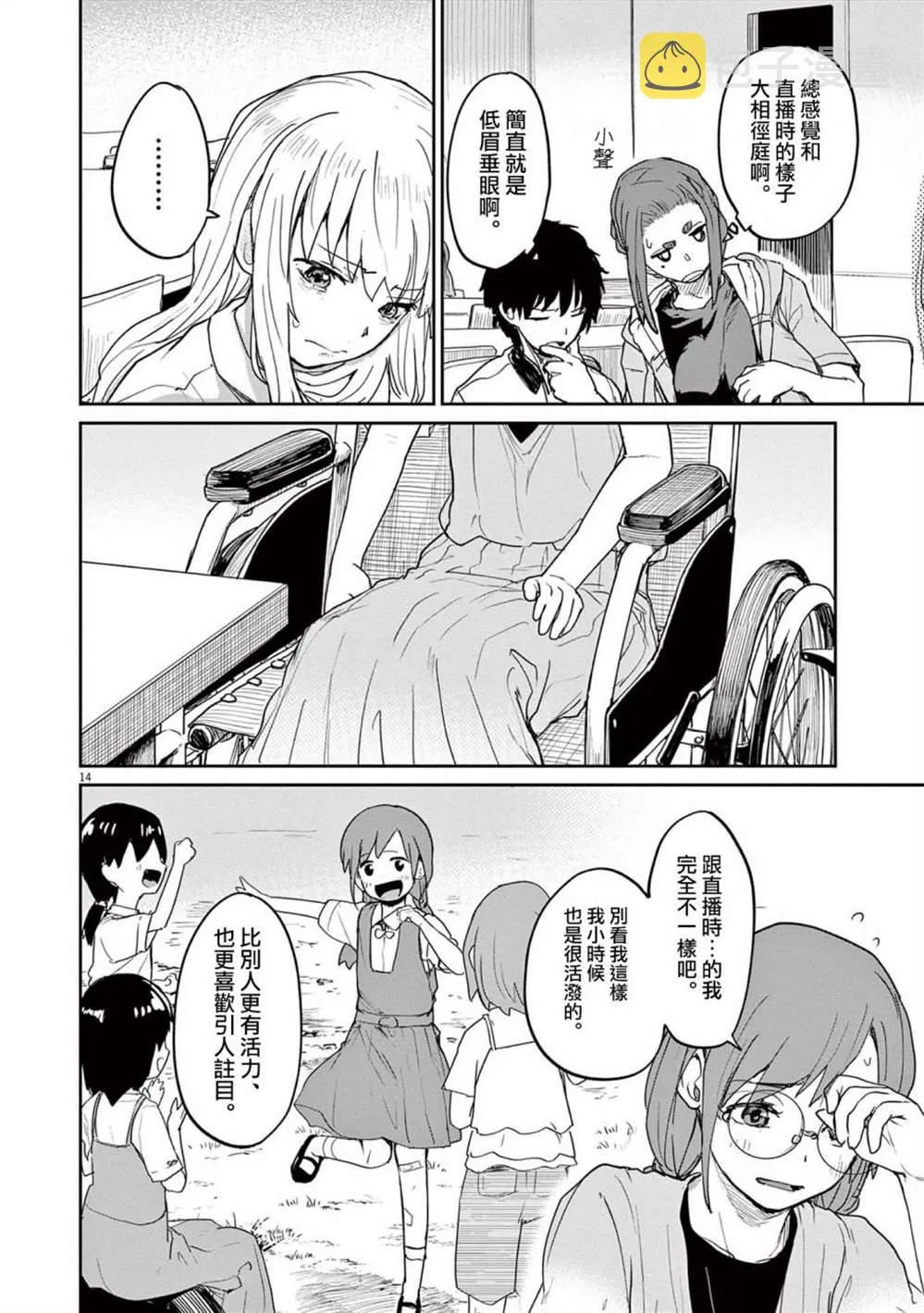 第14页
