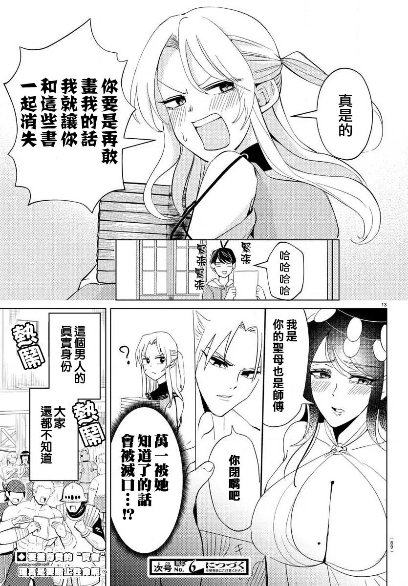 第13页