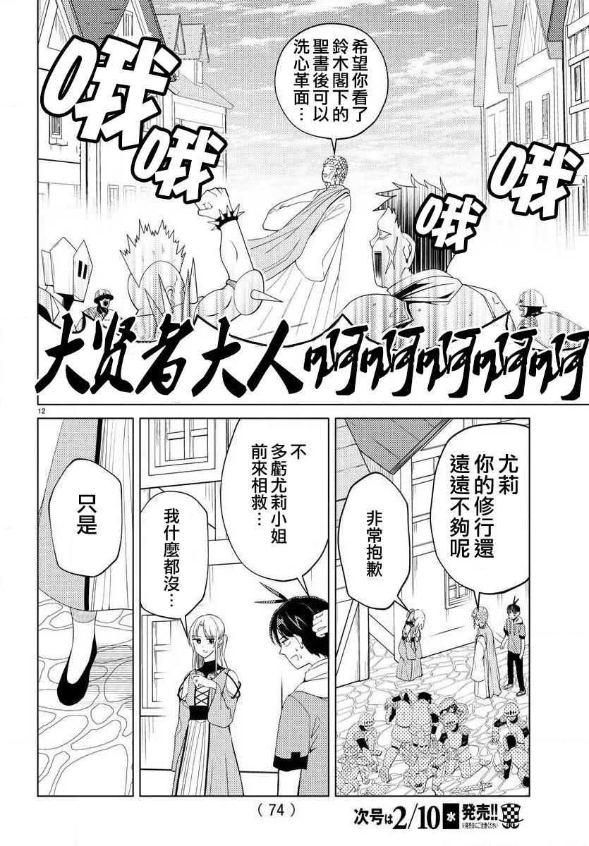 第12页