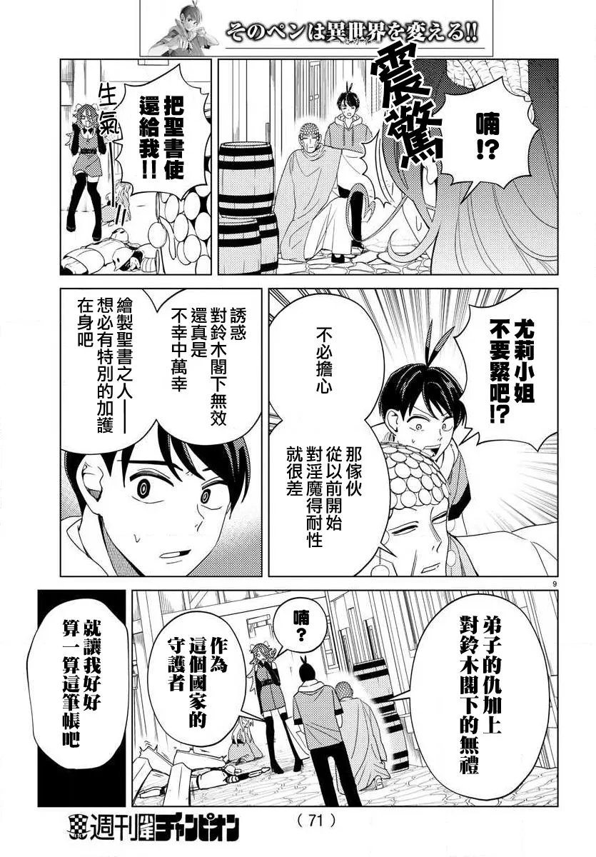 第9页