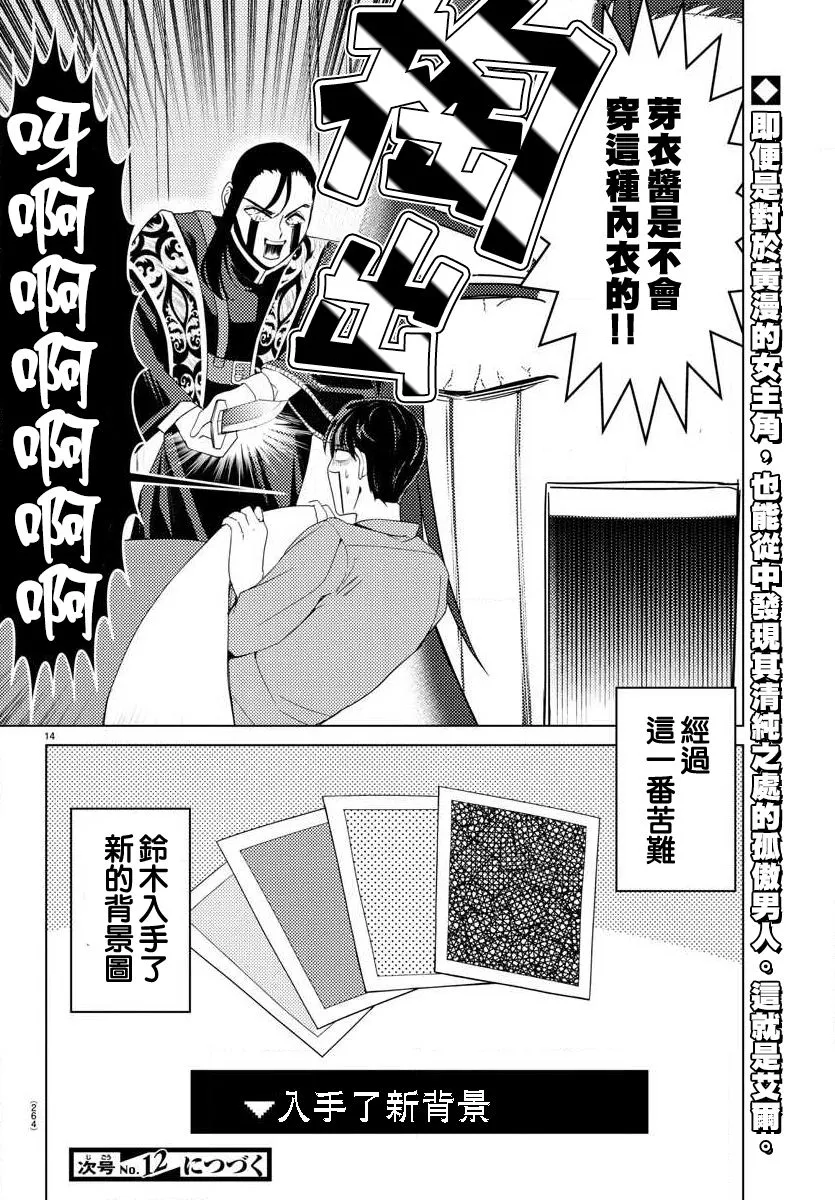 第14页