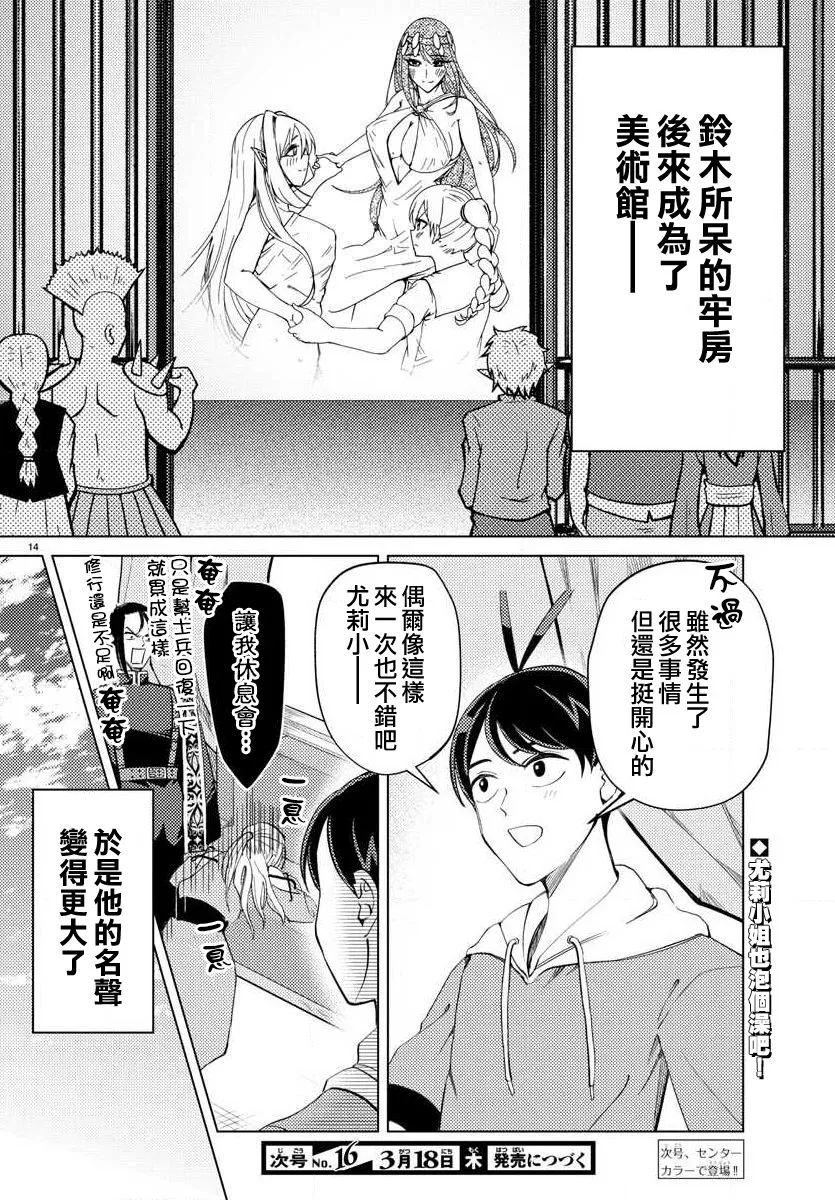 第14页