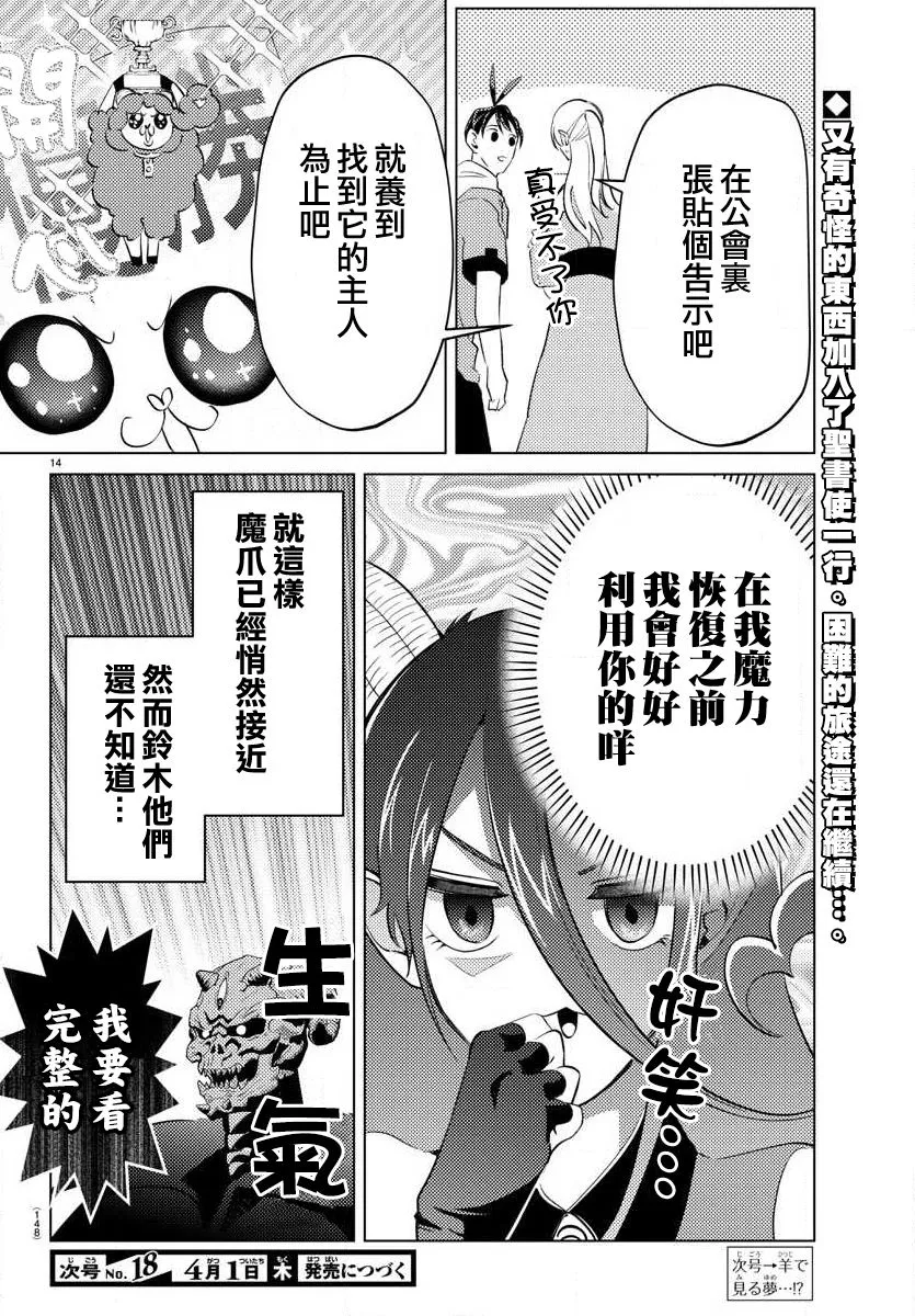 第14页