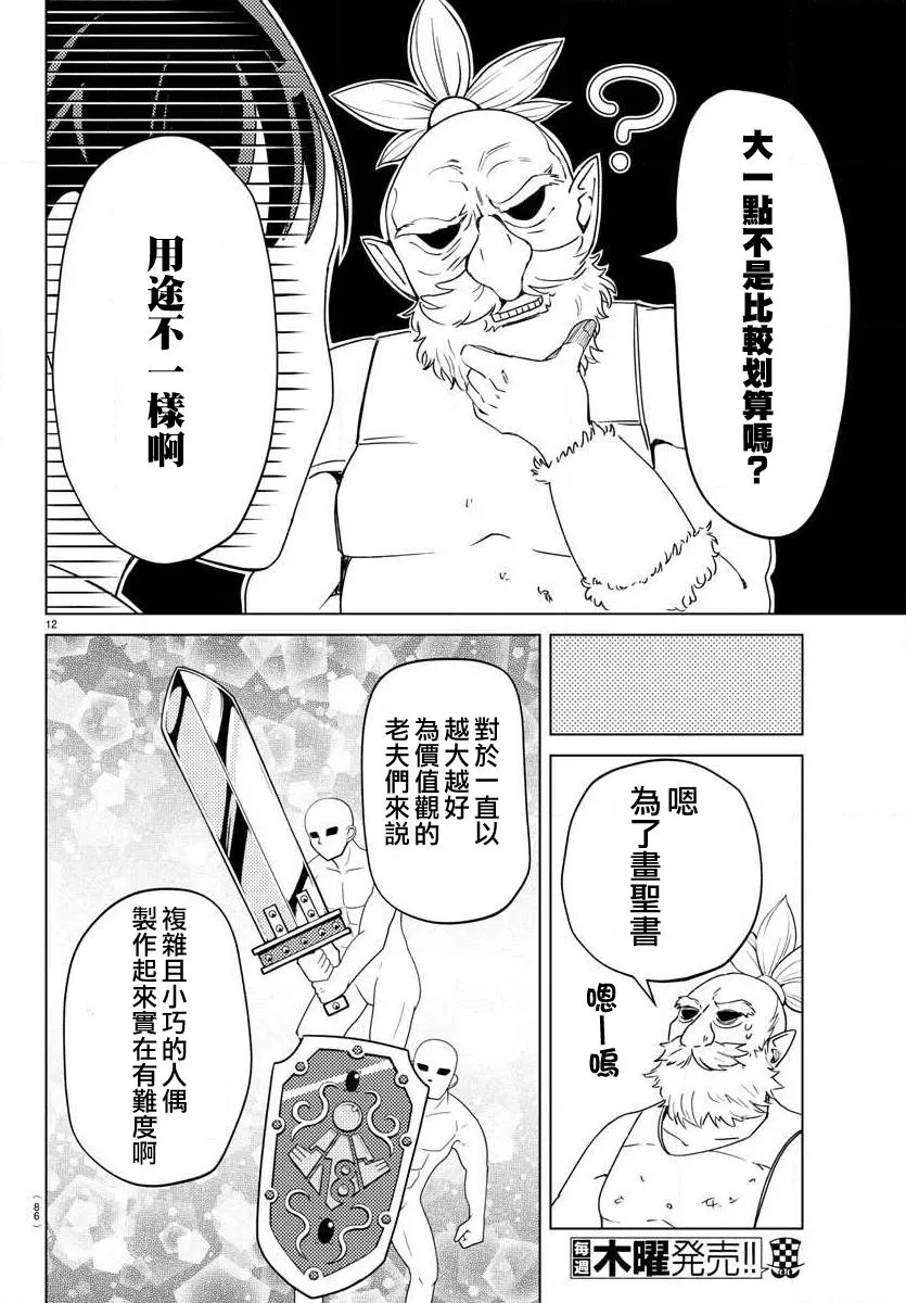第12页