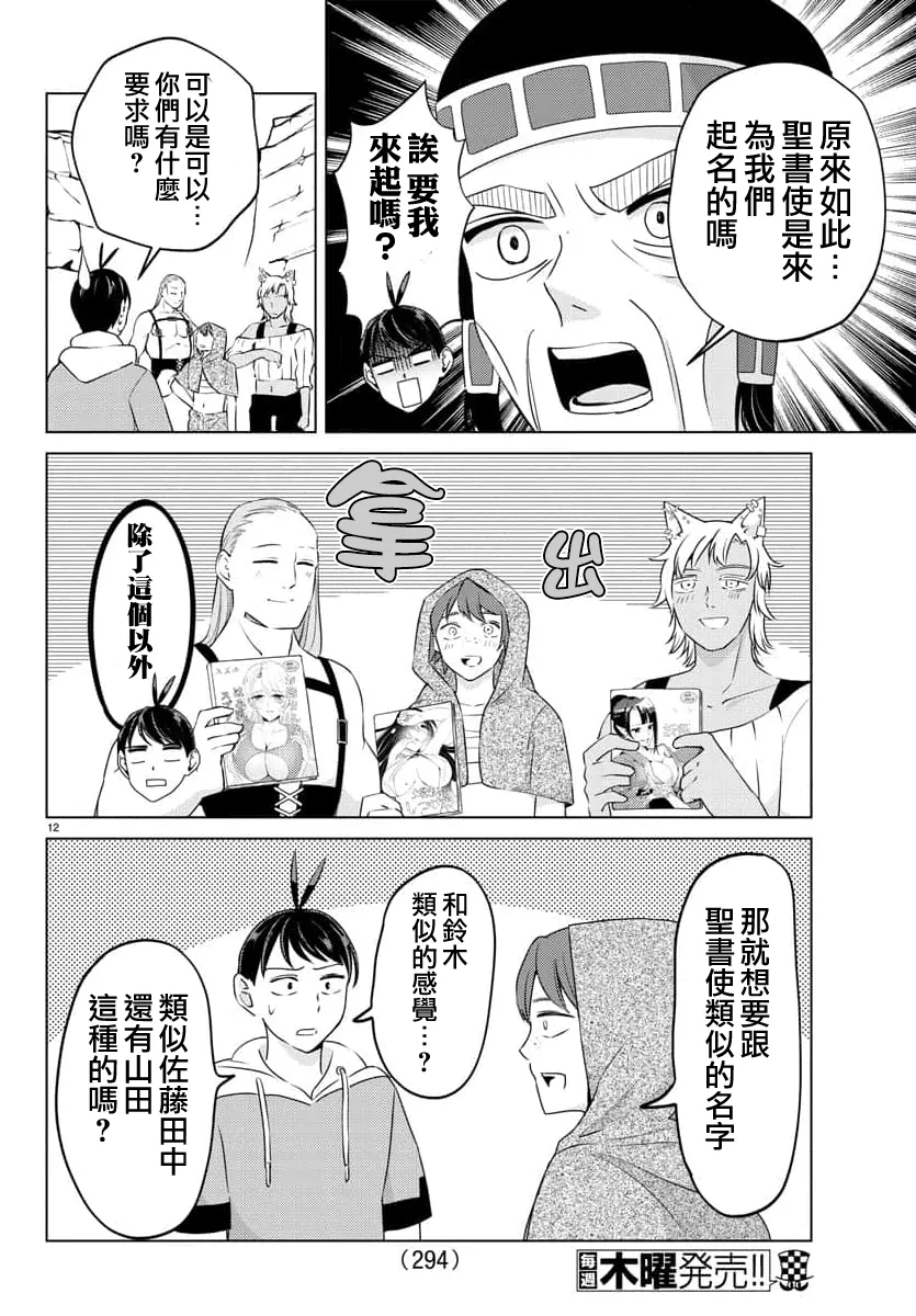 第12页