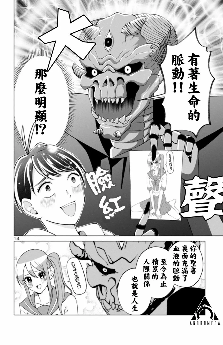 第13页