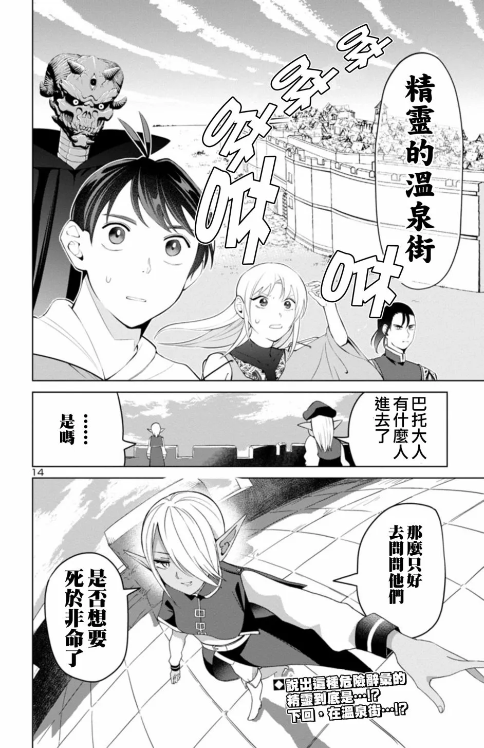 第14页