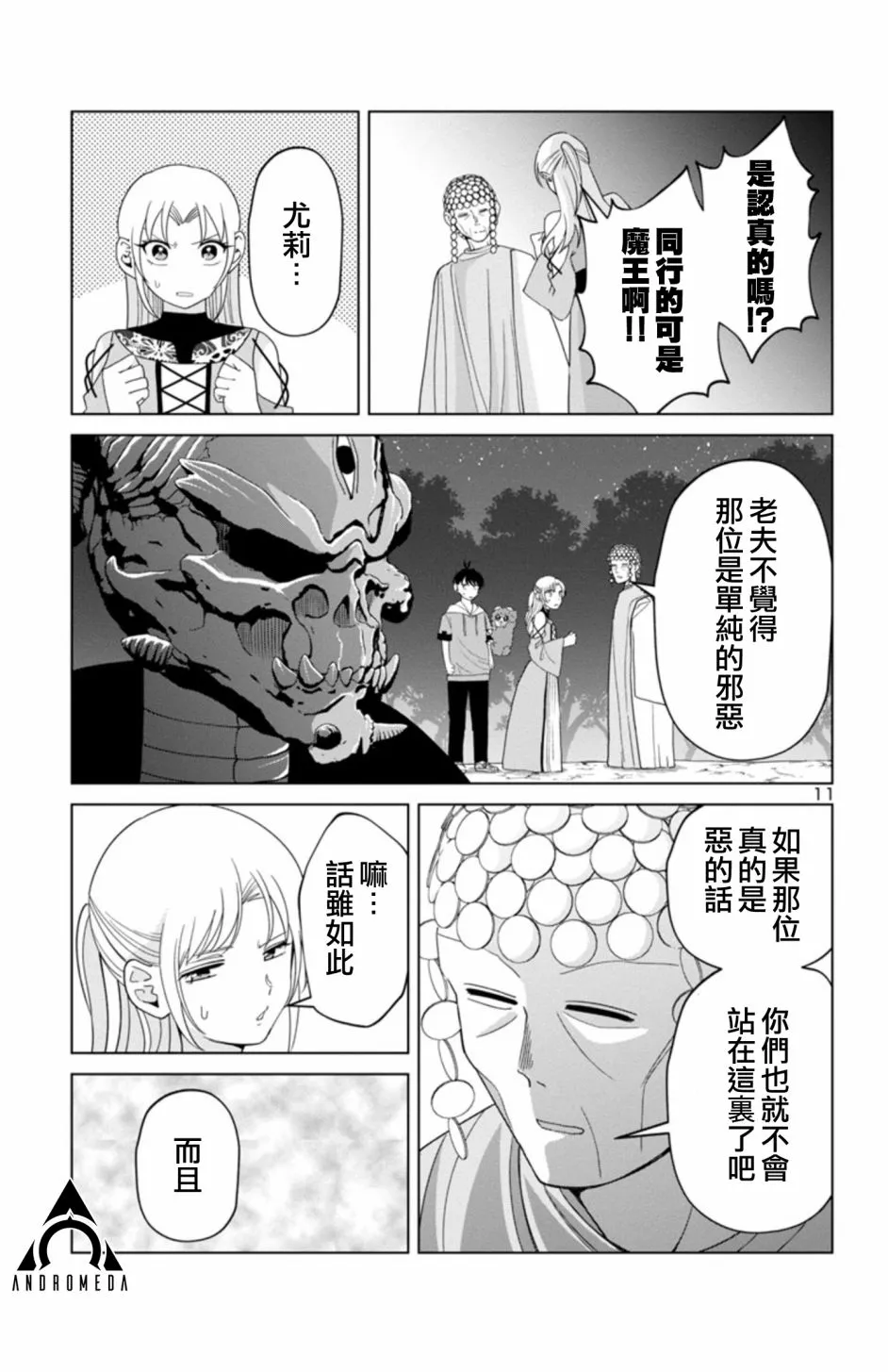 第11页
