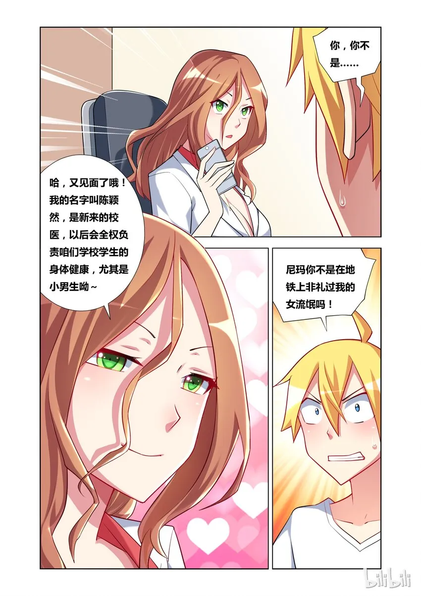 第8页