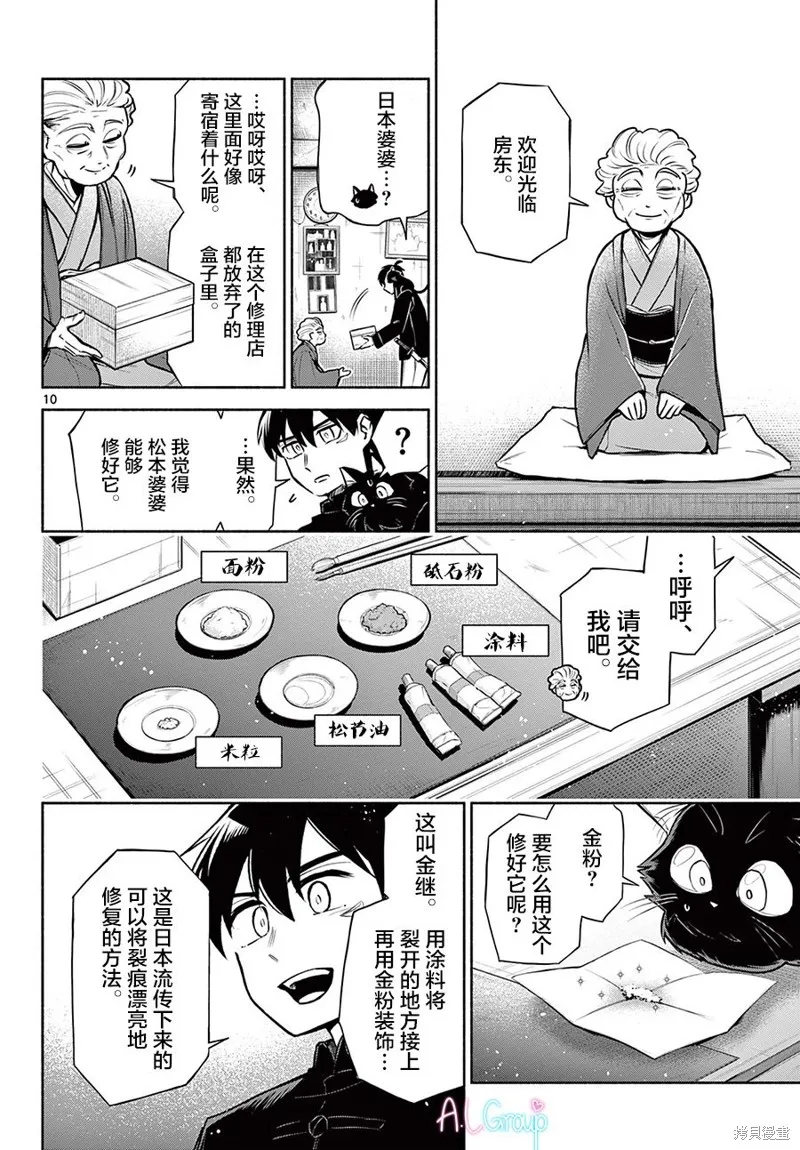 第9页