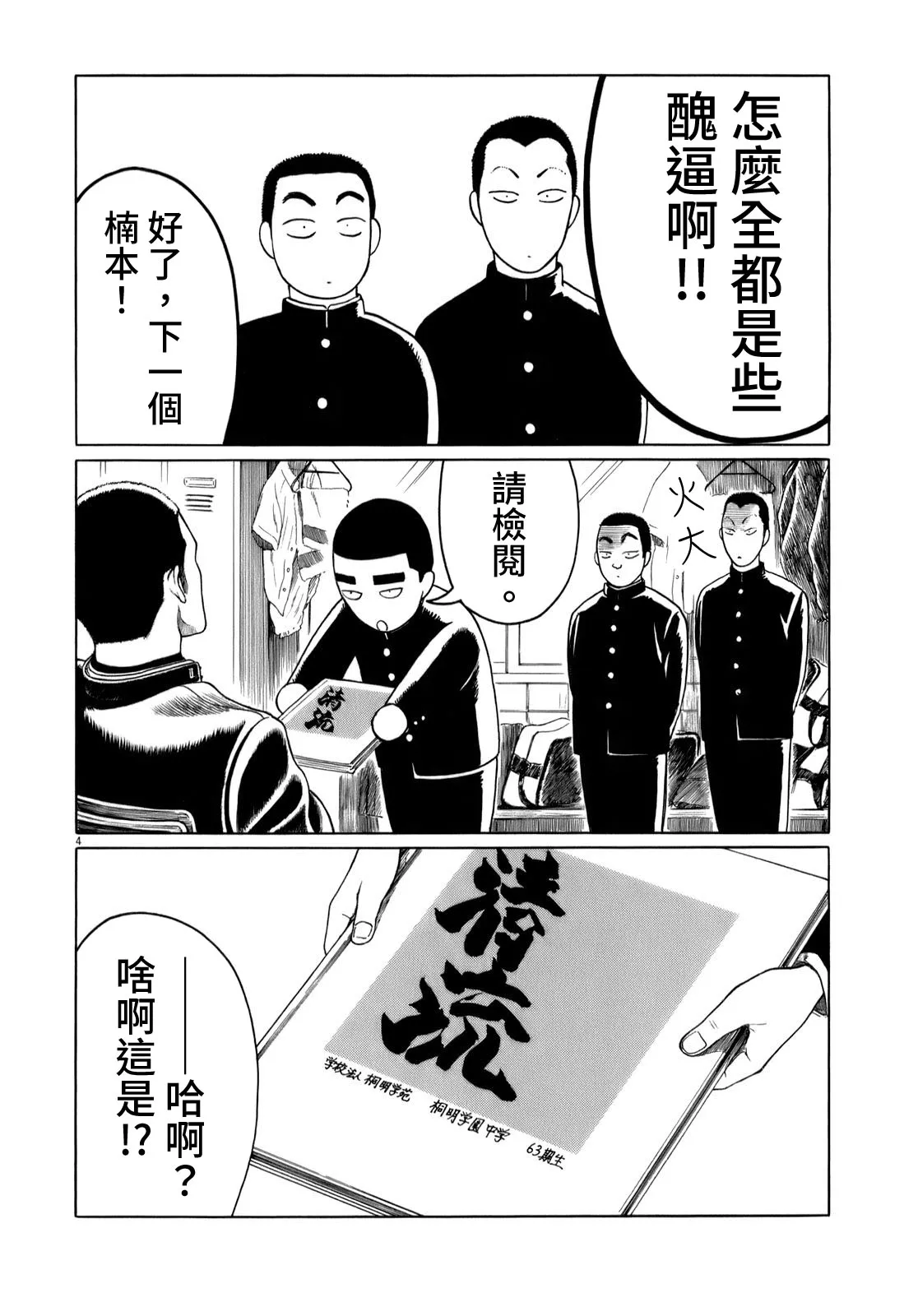 第4页