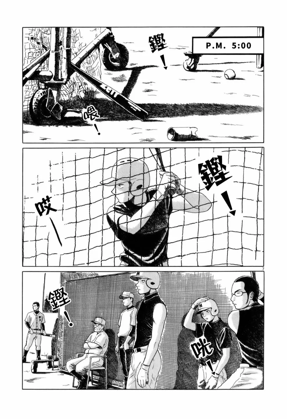 第7页