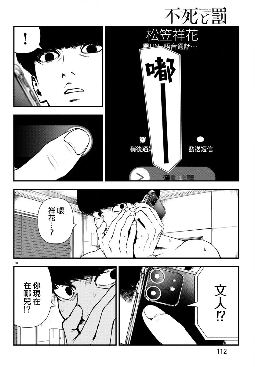 第38页