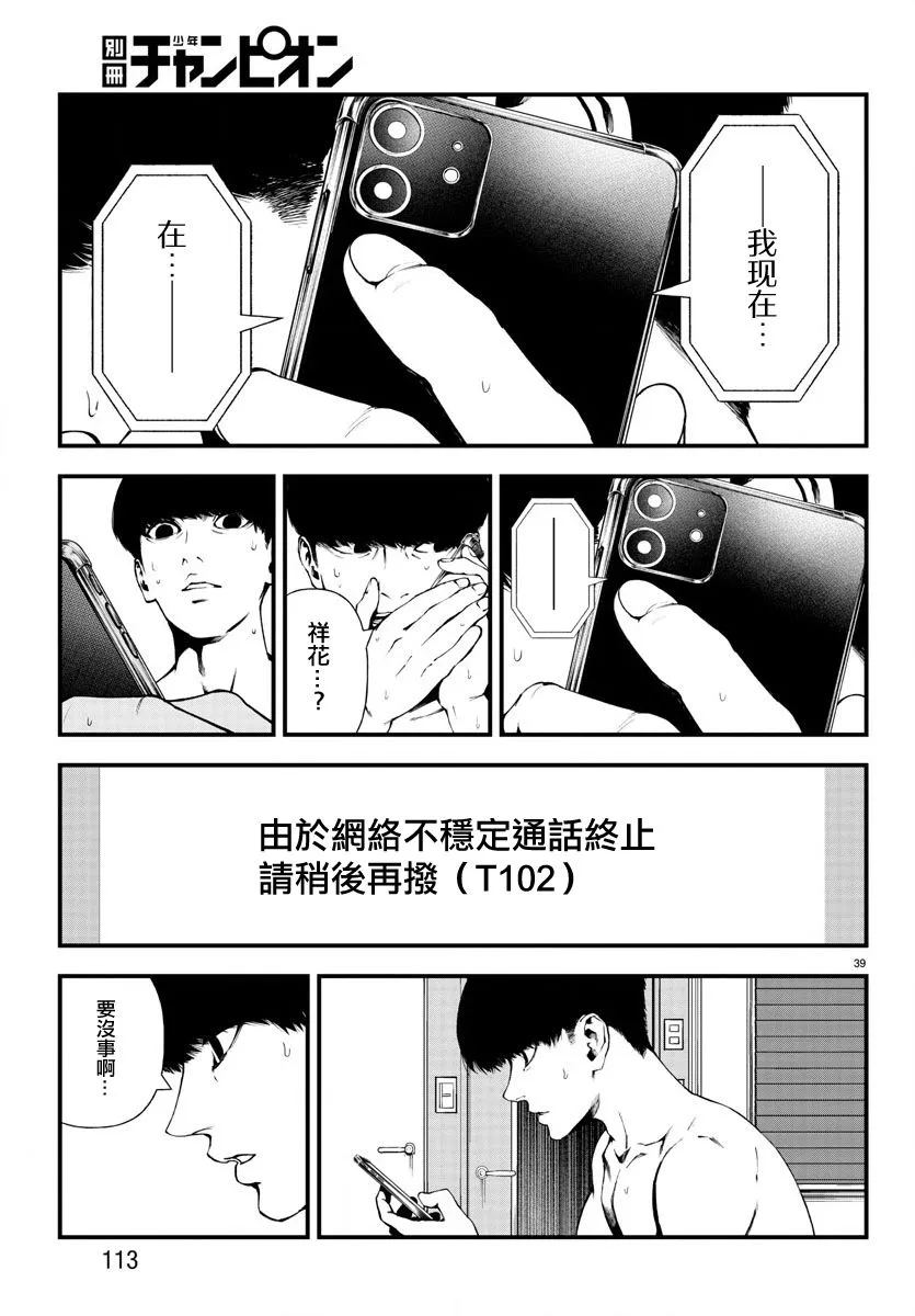 第39页