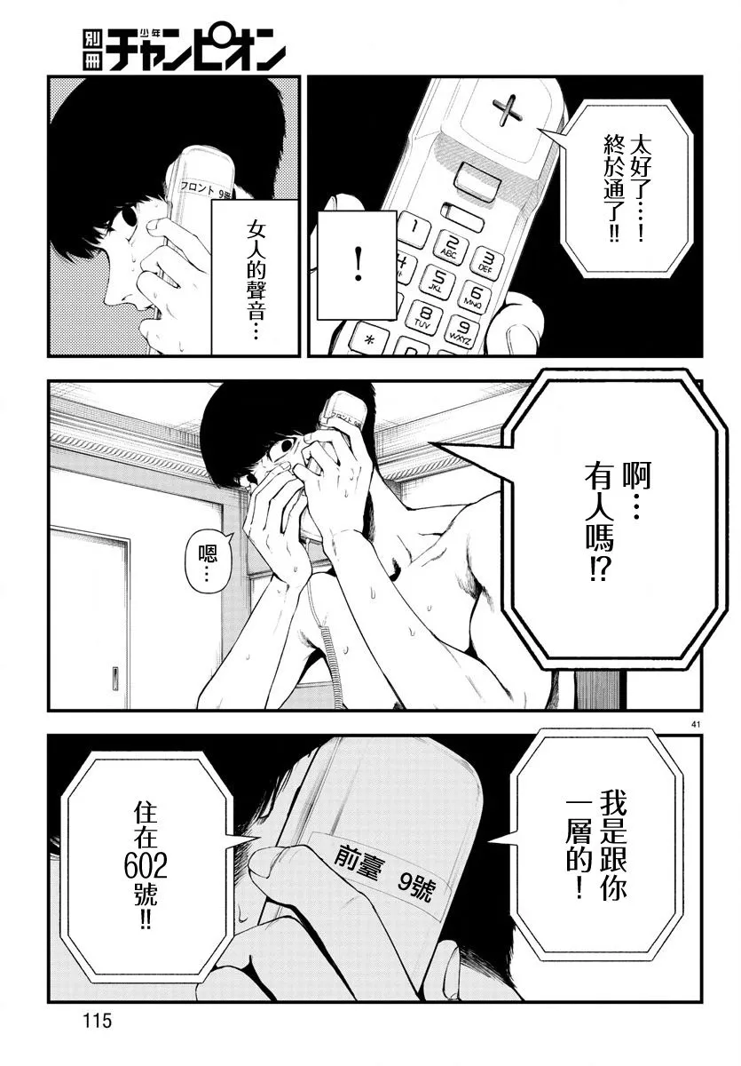 第41页